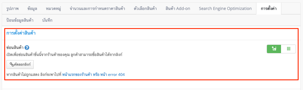 TH_HiddenProduct-2.png
