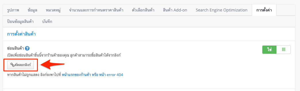 TH_HiddenProduct-4.png