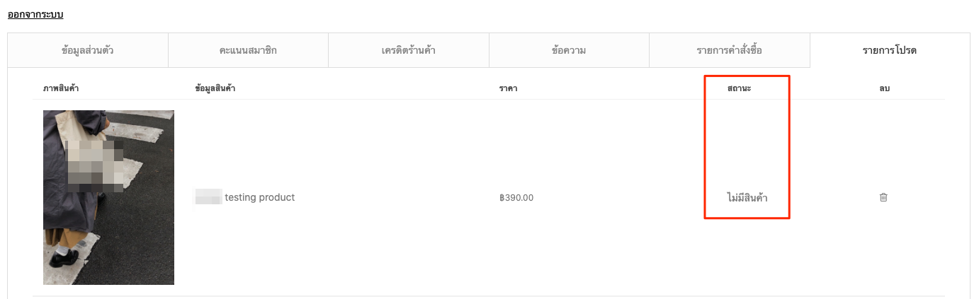 TH_HiddenProduct-7.png