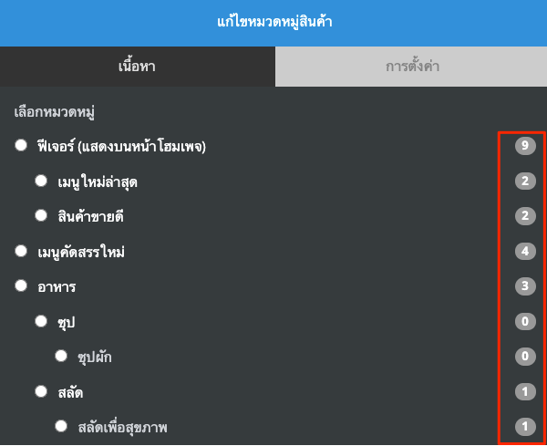 TH_HiddenProduct-ShowPage-2.png