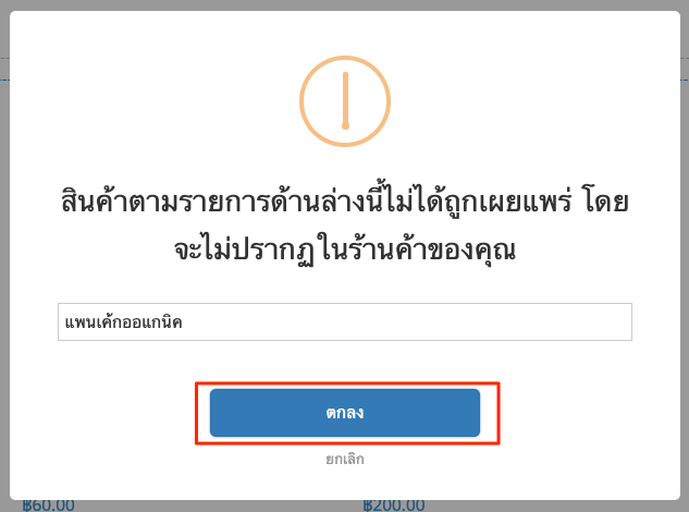 TH_HiddenProduct-ShowPage-6.png