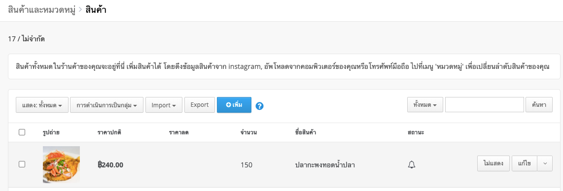 screenshot-Preset_product_publish_time-1.png