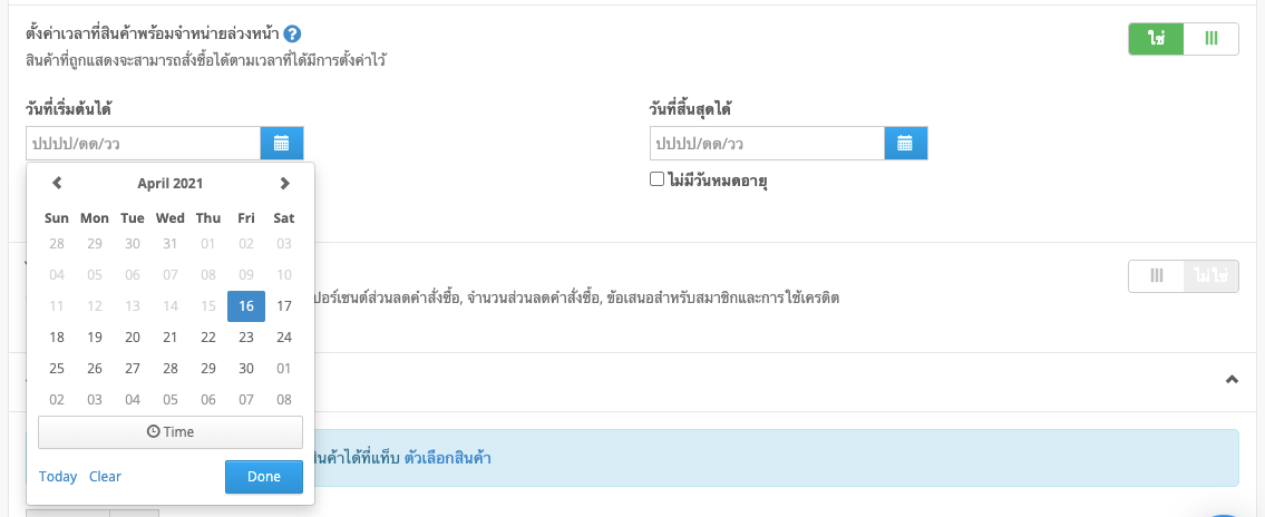 screenshot-Preset_product_publish_time-2.png