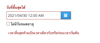 screenshot-Preset_product_publish_time-9.png