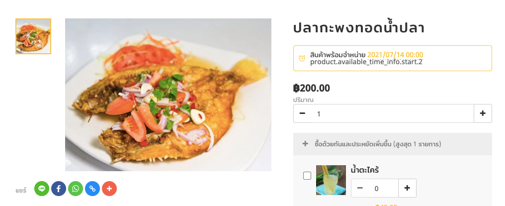 screenshot-Preset_product_publish_time-11.png