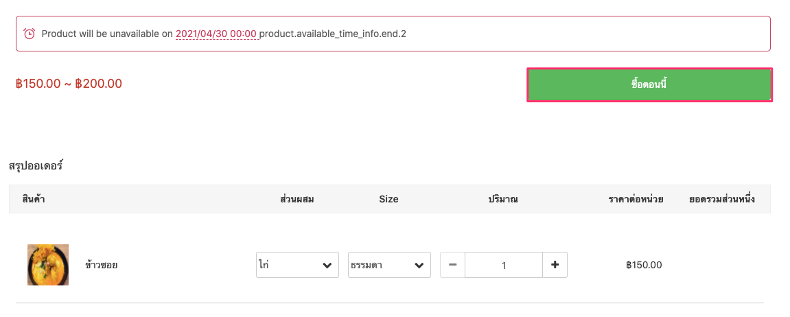 screenshot-Preset_product_publish_time-20.png