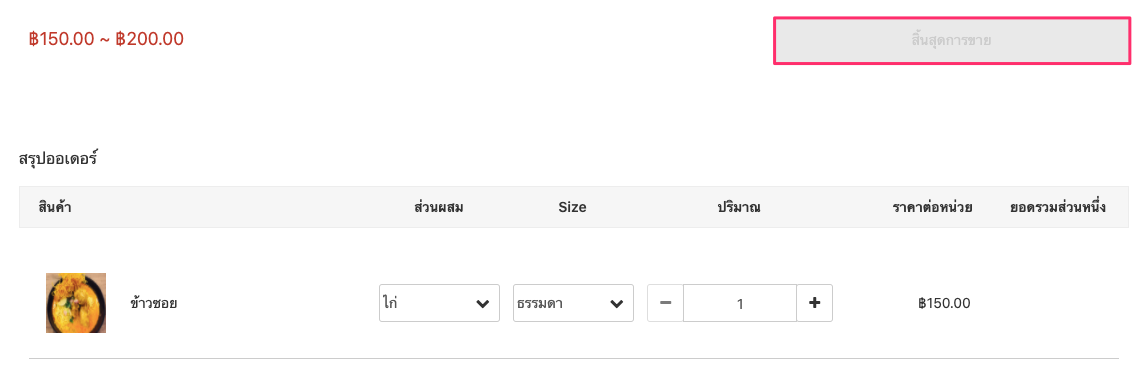 screenshot-Preset_product_publish_time-21.png
