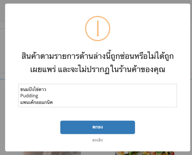 TH_HiddenProduct-ShowPage-10.png
