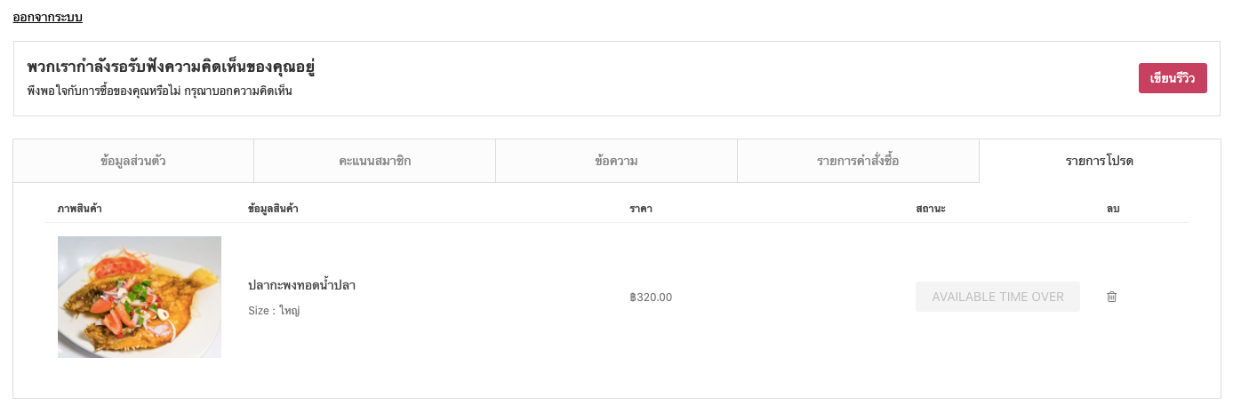 screenshot-Preset_product_publish_time-18.png