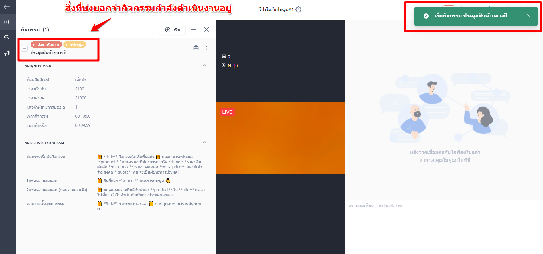 TH_SHOPLINE_Live_Bidding_promotion-11.png