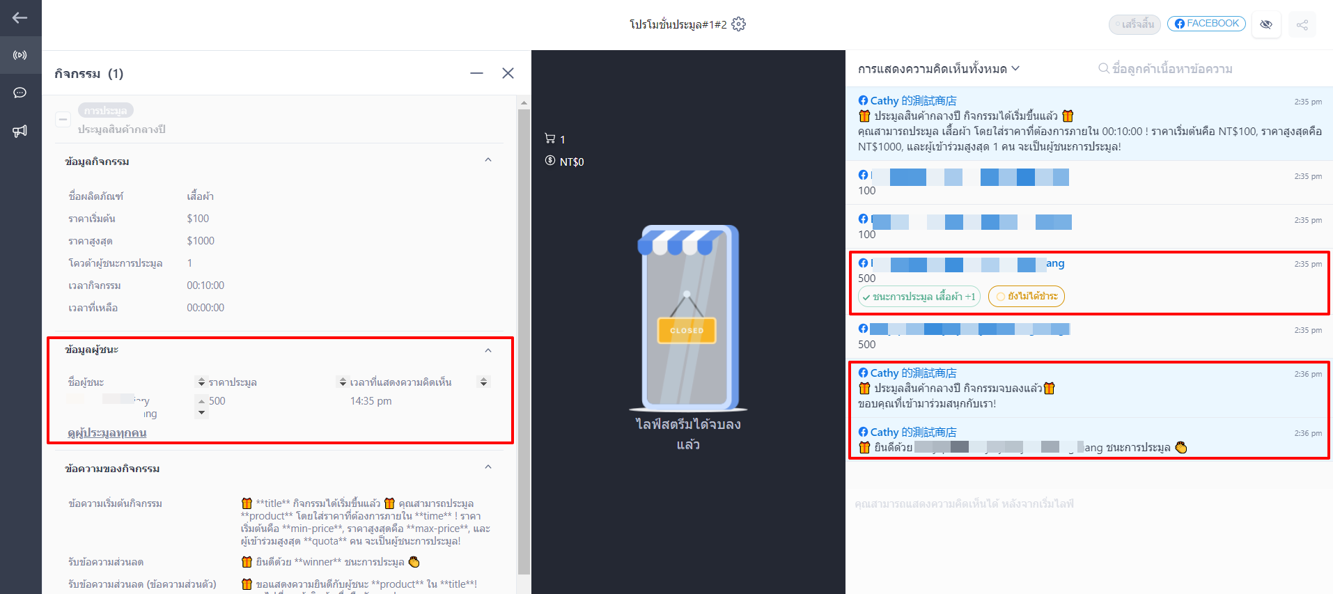 TH_SHOPLINE_Live_Bidding_promotion-17.png