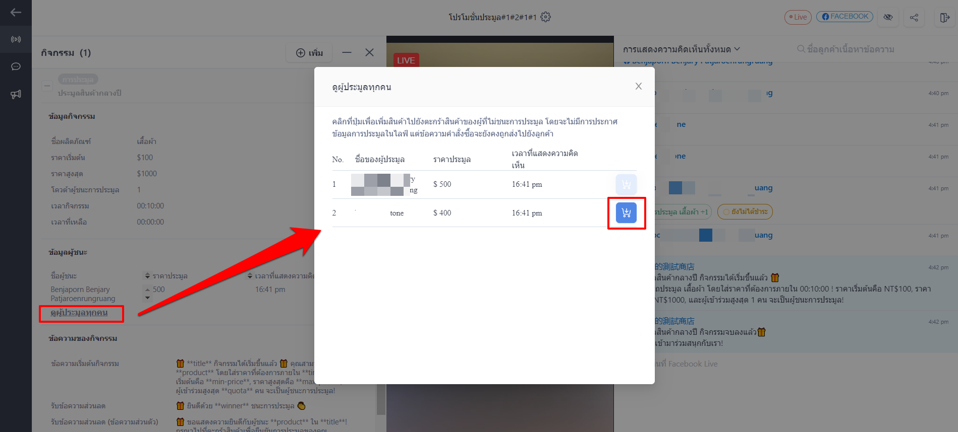 TH_SHOPLINE_Live_Bidding_promotion-18.png