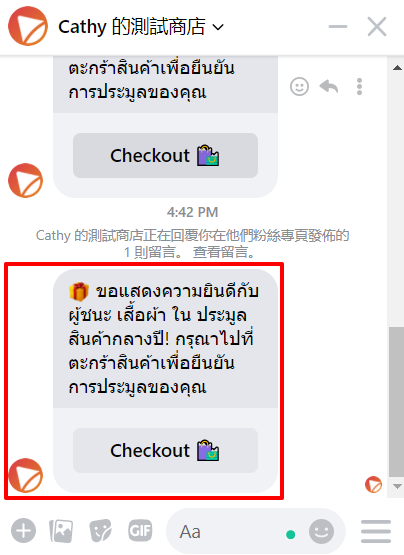 TH_SHOPLINE_Live_Bidding_promotion-21.png