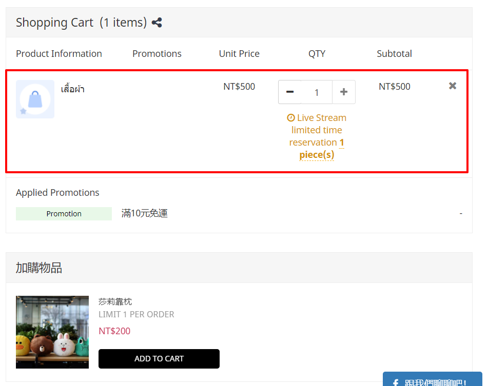 TH_SHOPLINE_Live_Bidding_promotion-22.png