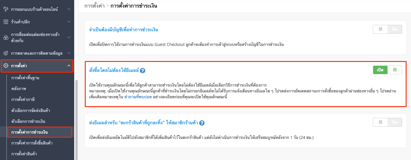 screenshot-TH_Checkout-woemail-1__update___1_.png