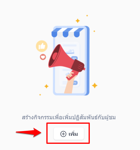 TH_SHOPLINE_Live_Bidding_promotion-3.png