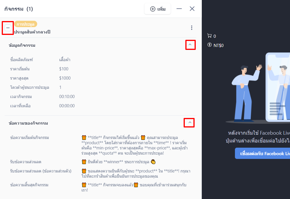TH_SHOPLINE_Live_Bidding_promotion-8.png