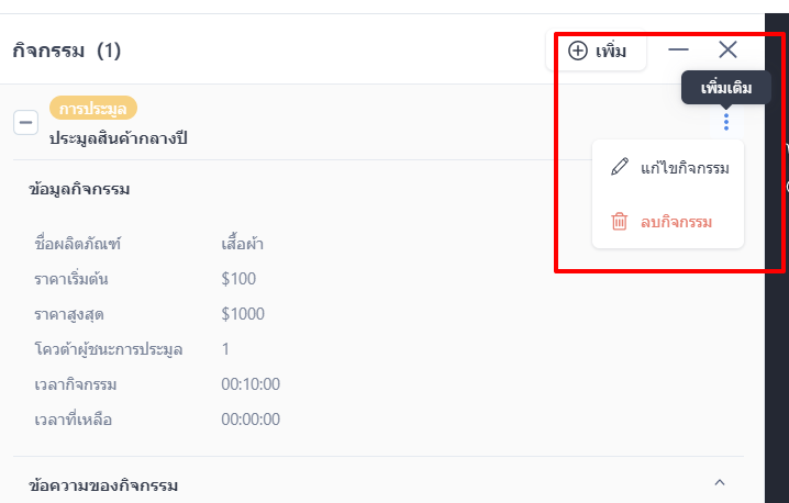 TH_SHOPLINE_Live_Bidding_promotion-9.png