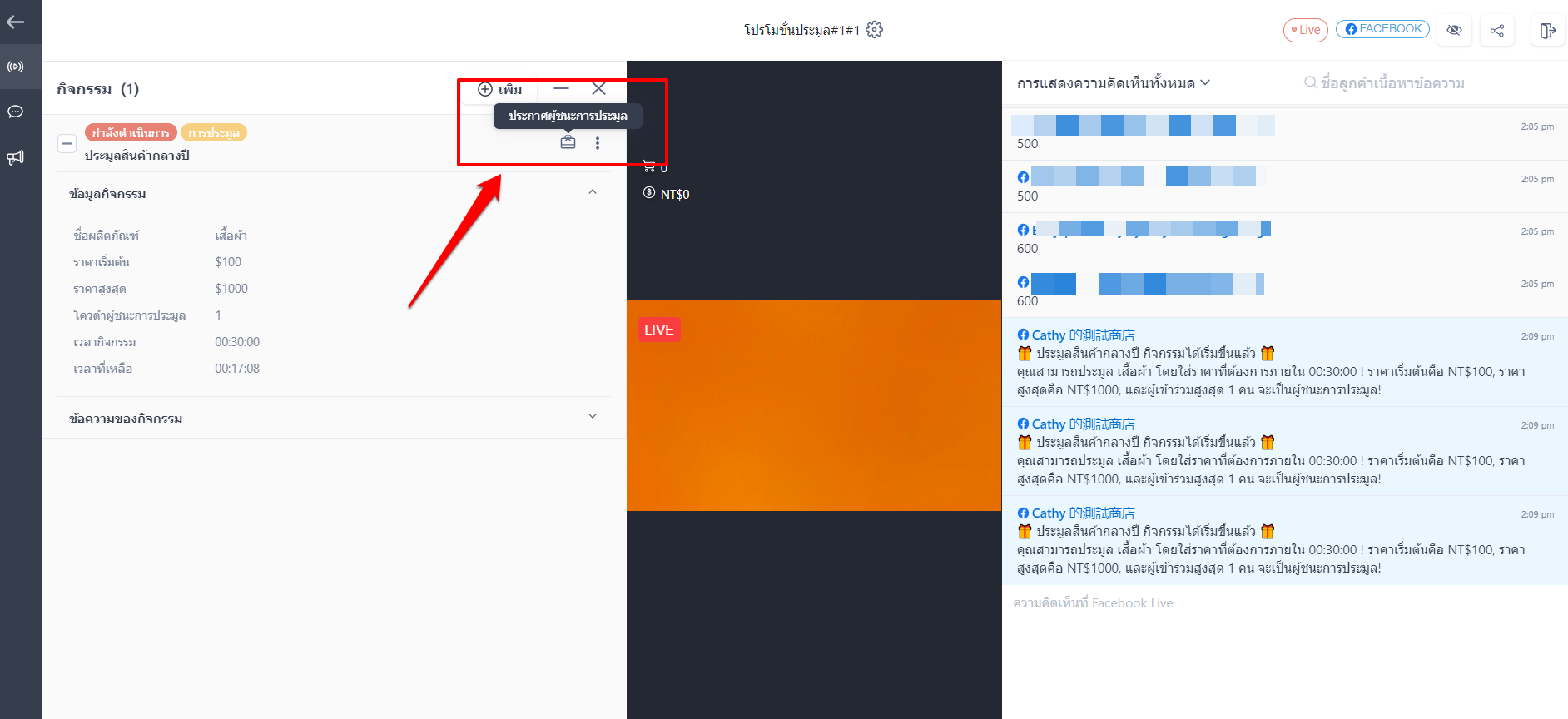 TH_SHOPLINE_Live_Bidding_promotion-16.png