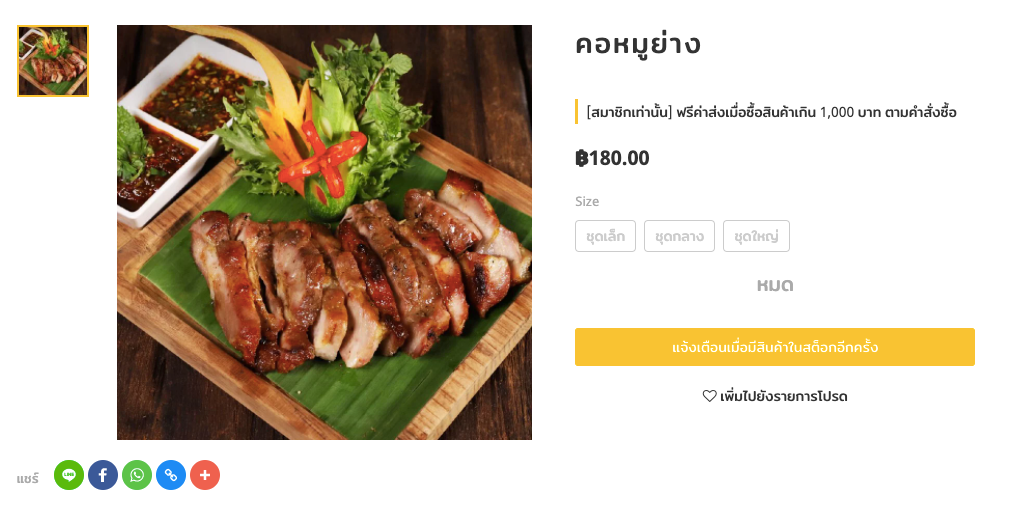 screenshot-Notify_when_in_stock-1.png