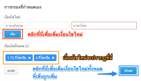screenshot-Shop_category_advance_filter-8.png