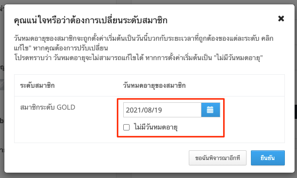 Edit_MembershipTiers-5.png