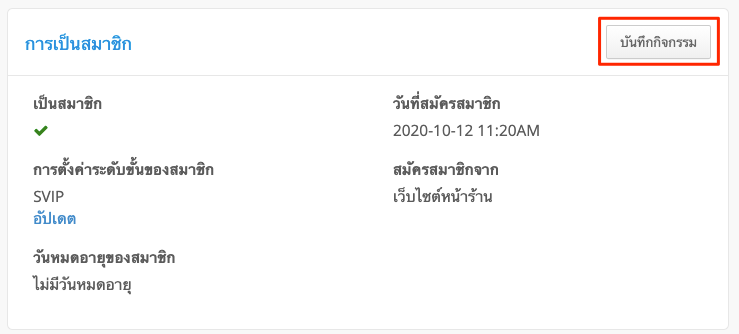 Edit_MembershipTiers-9.png