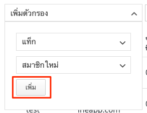 CustomerTagNote-8.png