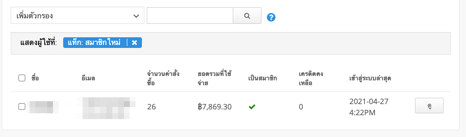 CustomerTagNote-9.png