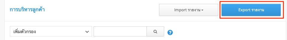 CustomerTagNote-11.png