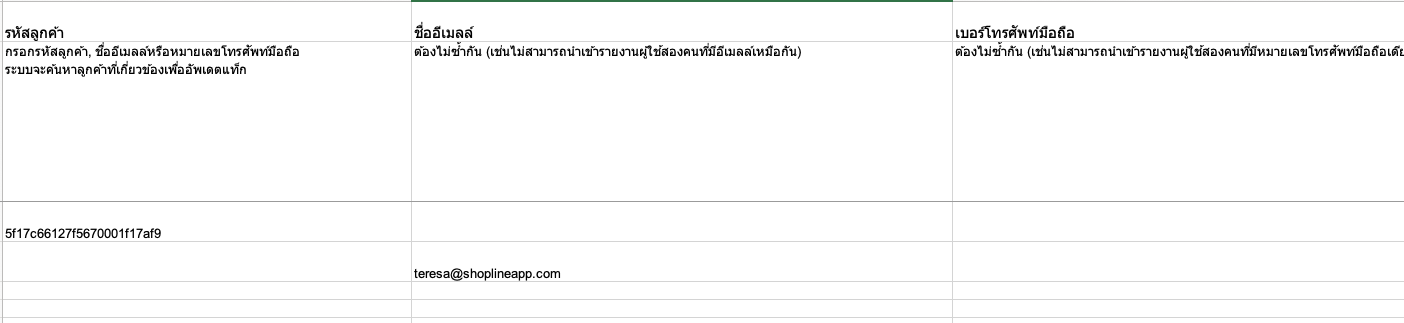 CustomerTagNote-15.png