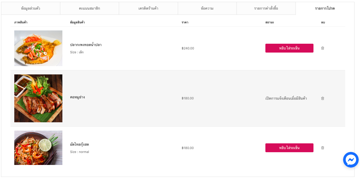 screenshot-Wishlist_for_member-2.png