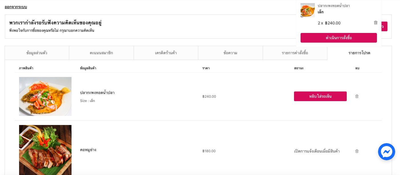 screenshot-Wishlist_for_member-3.png