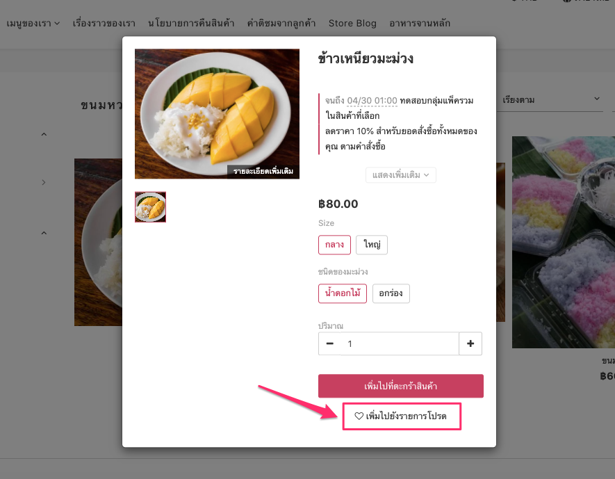screenshot-Wishlist_for_member-6.png