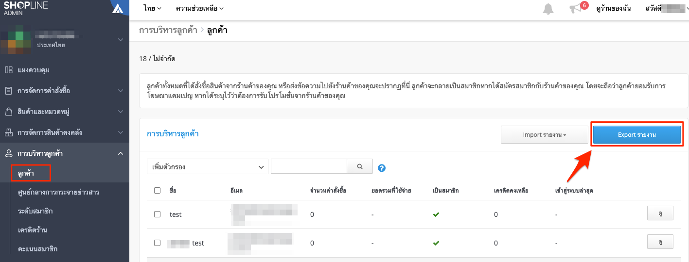 TH_AdvancedCustomerReport-1.png