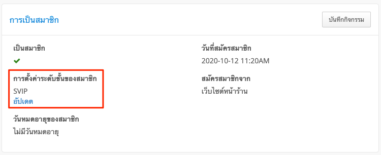 Edit_MembershipTiers-3.png