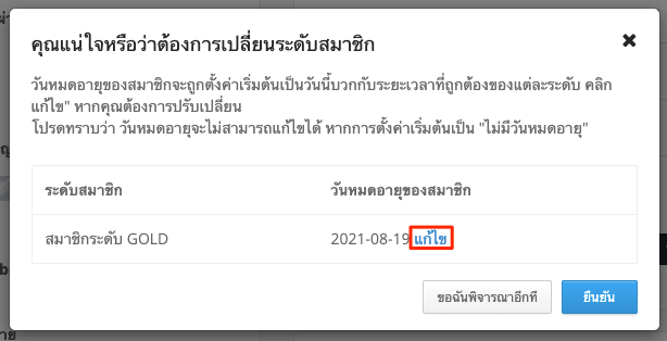 Edit_MembershipTiers-4.png