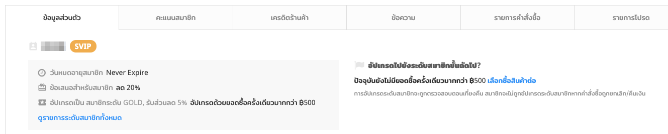 Edit_MembershipTiers-13.png