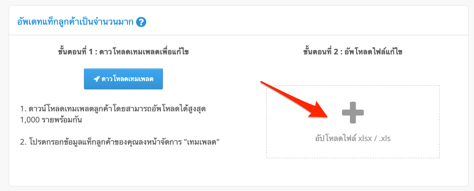 CustomerTagNote-16.png