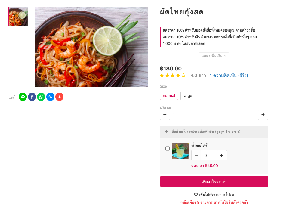 screenshot-Wishlist_for_member-1.png