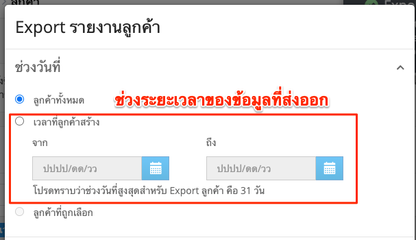 TH_AdvancedCustomerReport-5.png