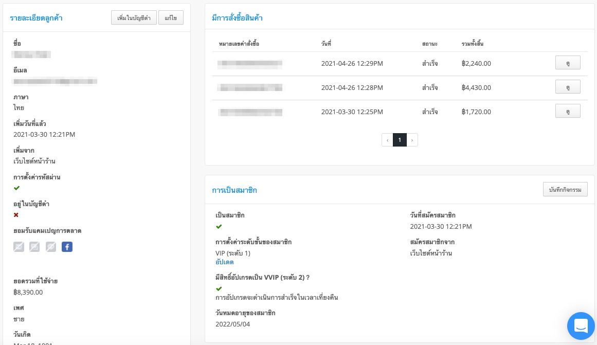 screenshot-View_and_export_customer_info-2.png