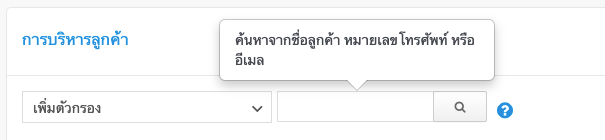 screenshot-View_and_export_customer_info-7.png