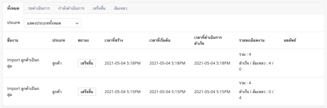 screenshot-View_and_export_customer_info-10.png
