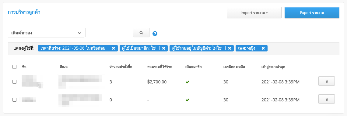 screenshot-View_and_export_customer_info-6.png