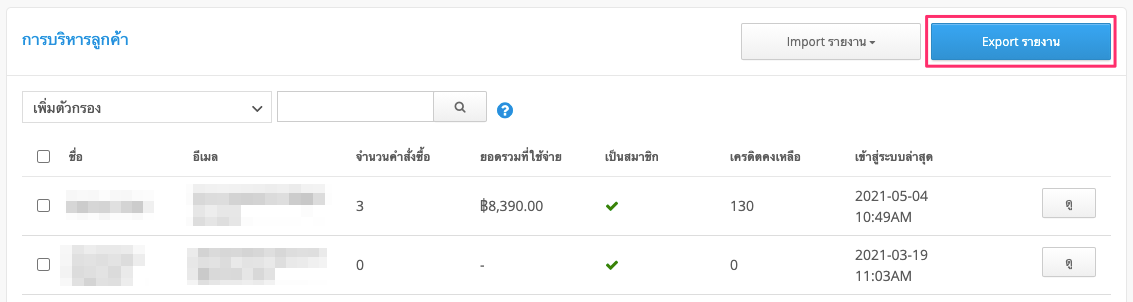 screenshot-View_and_export_customer_info-8.png