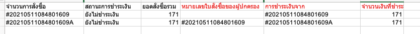 TH_Ordersplit-6.png