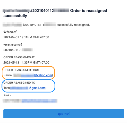 OrdersReassignment-5.png