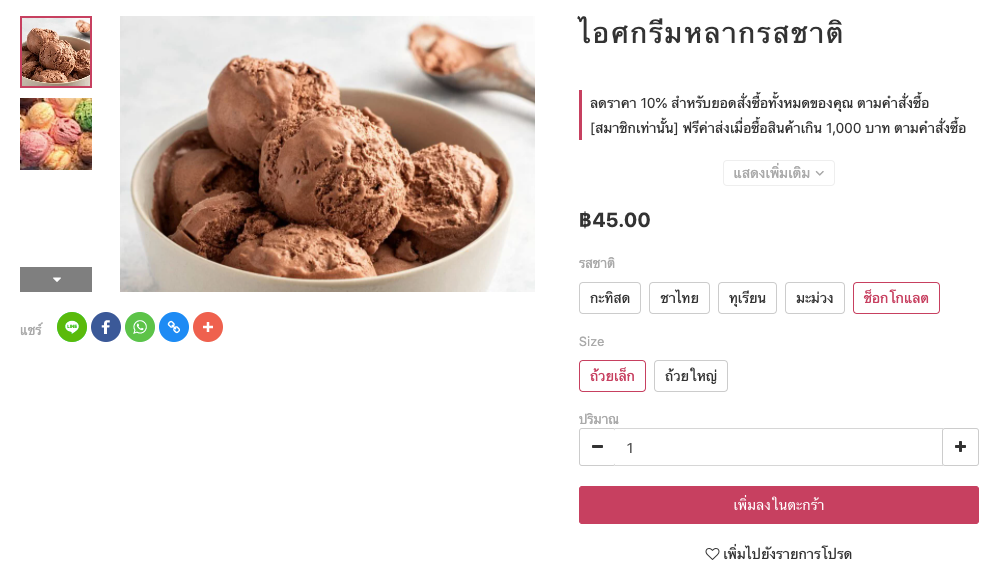 screenshot-Upload_Photos_For_Product_Variations-1.png