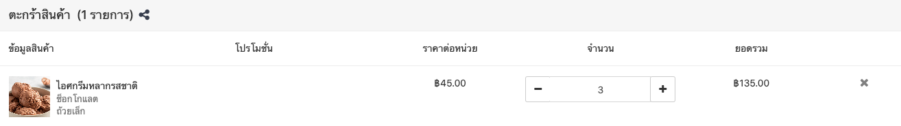 screenshot-Upload_Photos_For_Product_Variations-3.1.png